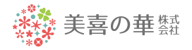 美喜の華株式会社 訪問介護ステーション心綺〜こあ〜